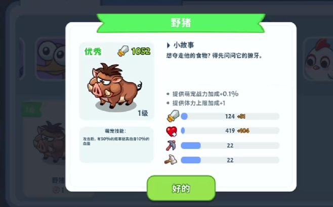 梦幻庄园好玩吗 梦幻庄园玩法内容详解截图