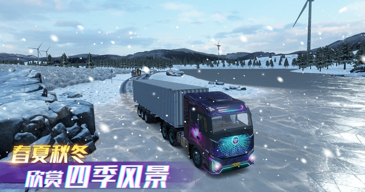 流行的卡車模擬下載合集