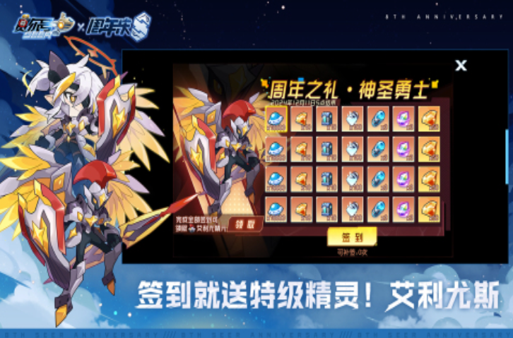 免费的赛尔号手游前五