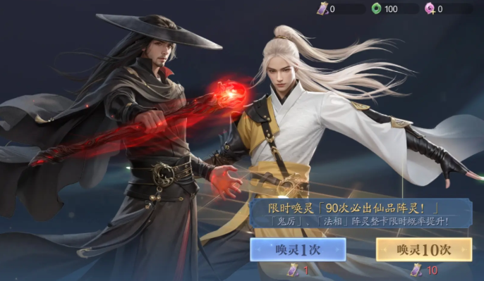 誅仙2手游喚靈符怎么獲取 誅仙2手游喚靈符獲取指南截圖