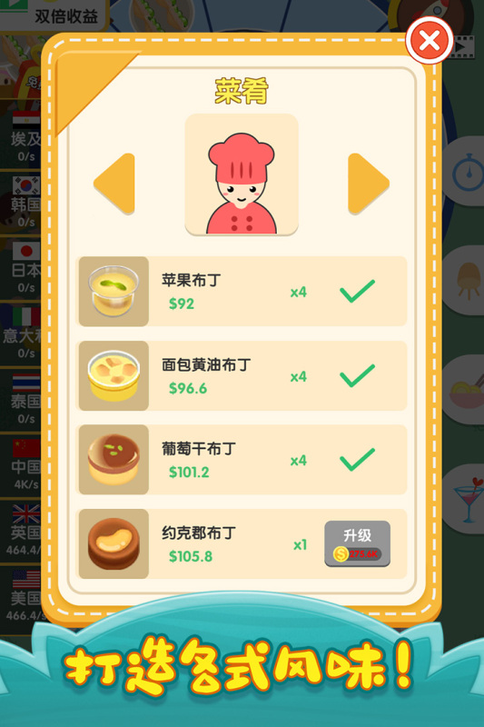 2025好玩的做饭游戏有哪些