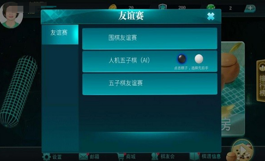 受歡迎的圍棋小游戲有哪些