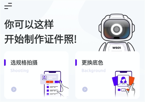证件照换底色app免费推荐 证件照换底色软件盘点截图