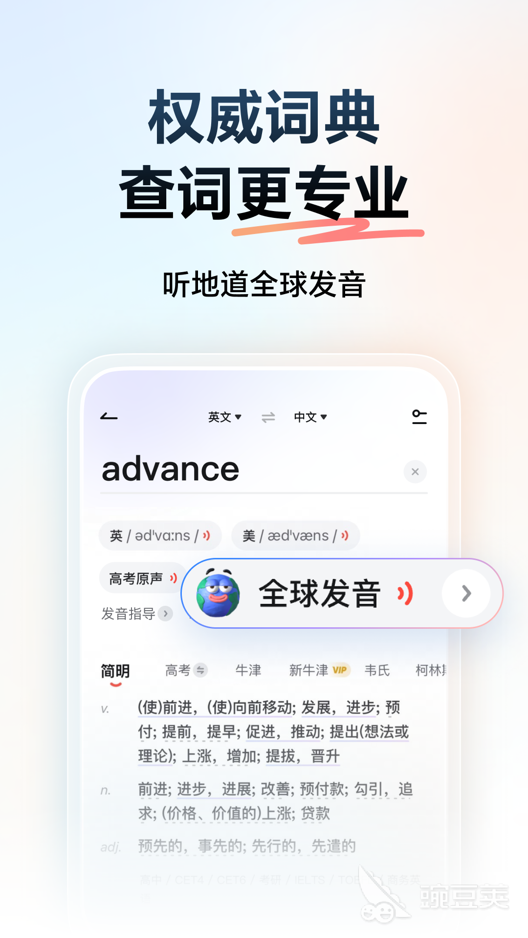 英語(yǔ)翻譯軟件推薦 英語(yǔ)翻譯軟件下載分享截圖