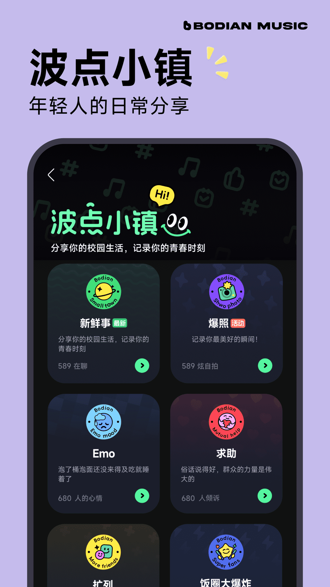 全免费听歌软件有哪些 实用的听歌APP排行榜	截图