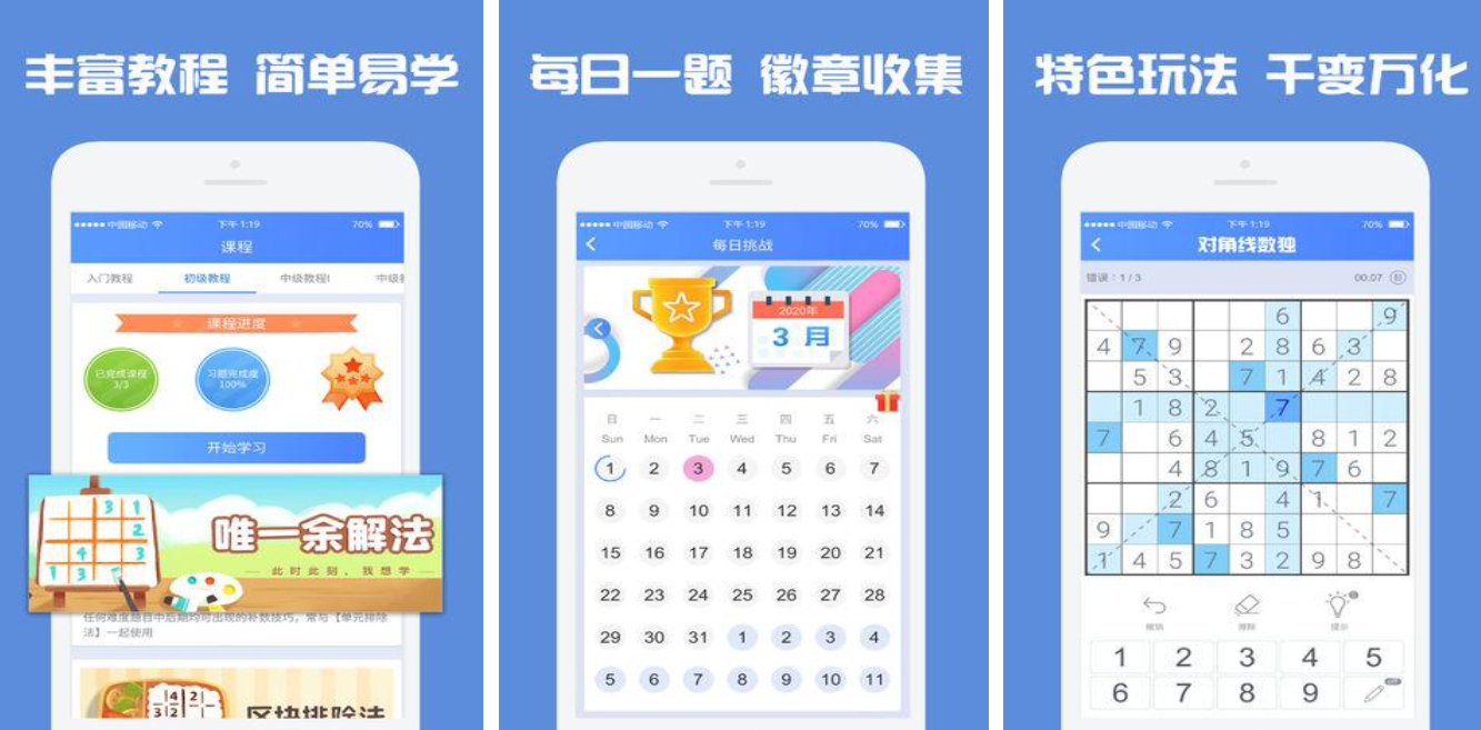 2025好玩的數(shù)獨(dú)游戲免費(fèi)版有哪些