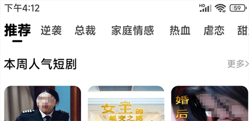 什么软件看短剧全部免费 免费短剧app盘点截图