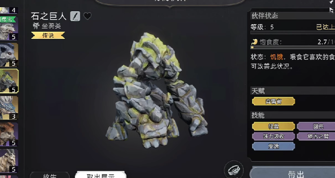 荒原曙光環(huán)靈石巨人怎么打 荒原曙光環(huán)靈石巨人打法攻略截圖