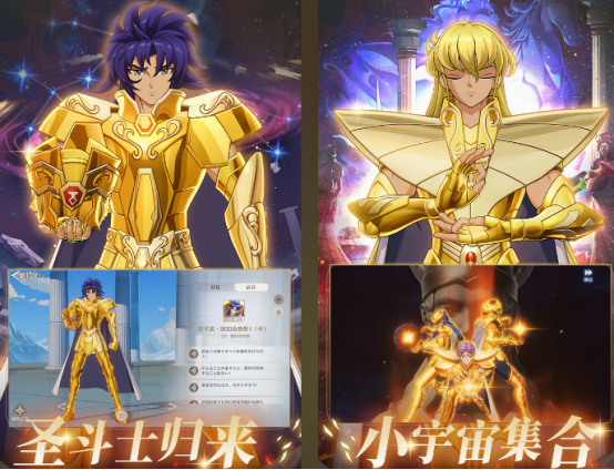 圣斗士手游在哪里下载