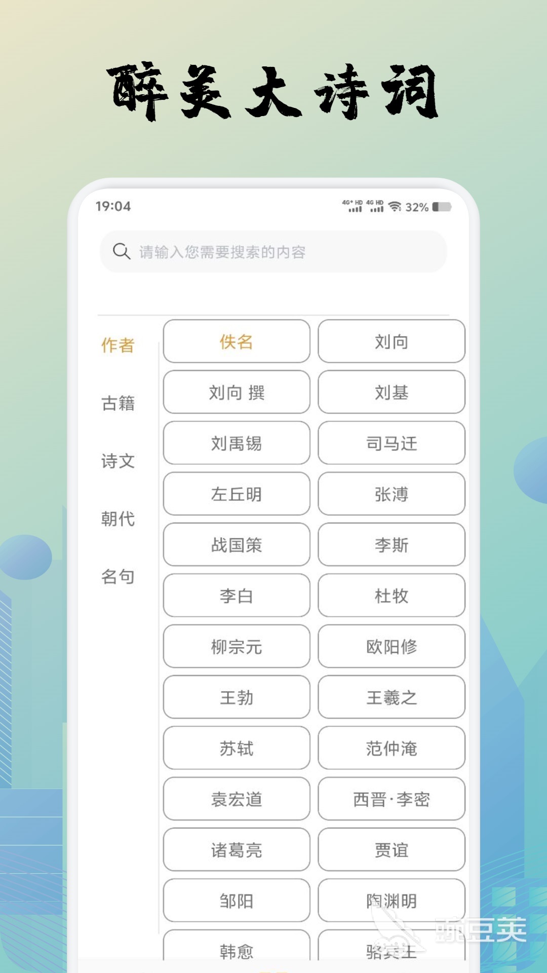 詩歌本APP推薦排行榜 好用的詩歌本應(yīng)用下載TOP榜單截圖