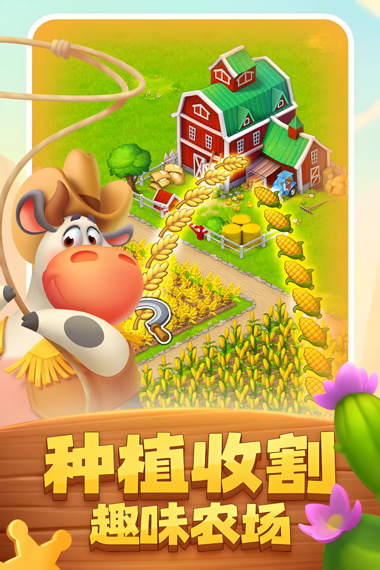 火爆的种田游戏推荐