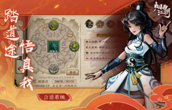 类似武侠无双的手游有哪些