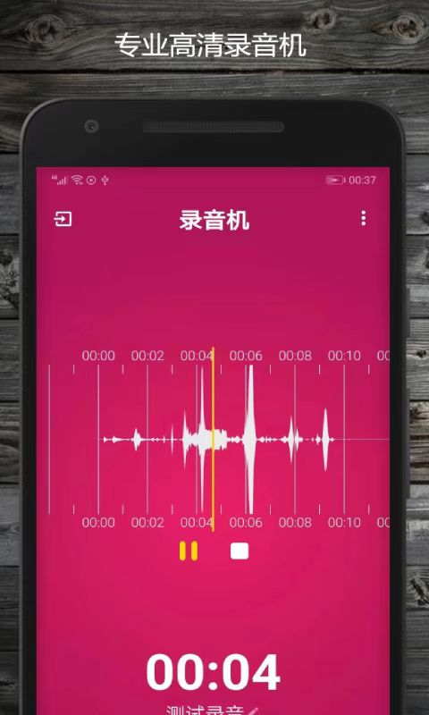 有哪些值得推荐的录音软件 录制音质清晰的录音软件分享截图
