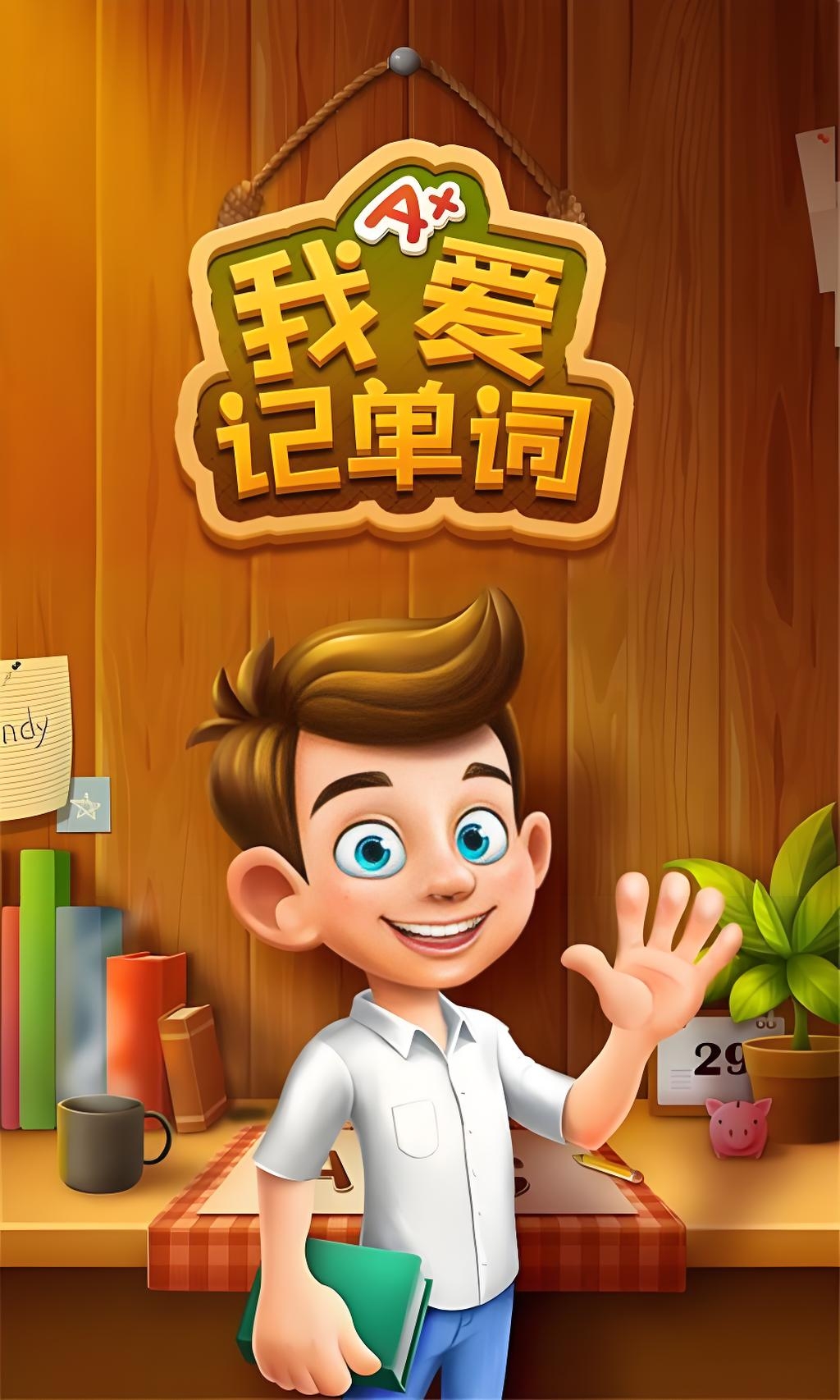 热门的天才游戏推荐