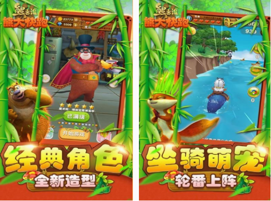 光头强游戏在哪里下载