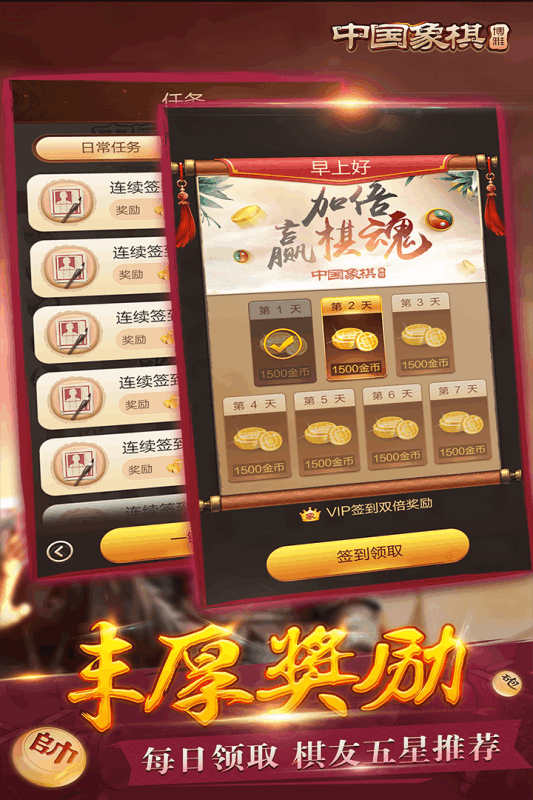 热门的中国象棋游戏合集