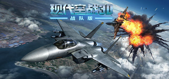 受歡迎的飛機(jī)射擊游戲大全