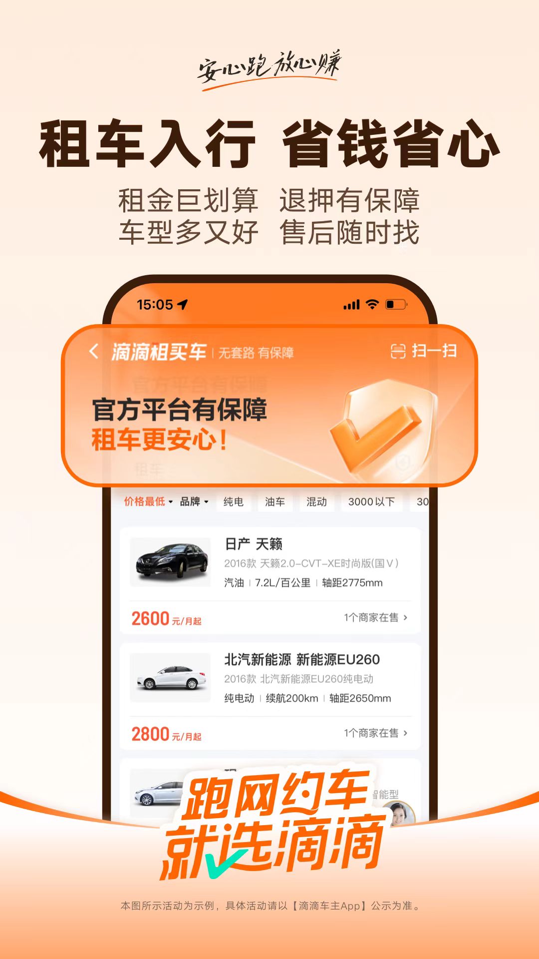 最火的私家车送货软件有哪些 车型选择性多样的送货软件推荐截图