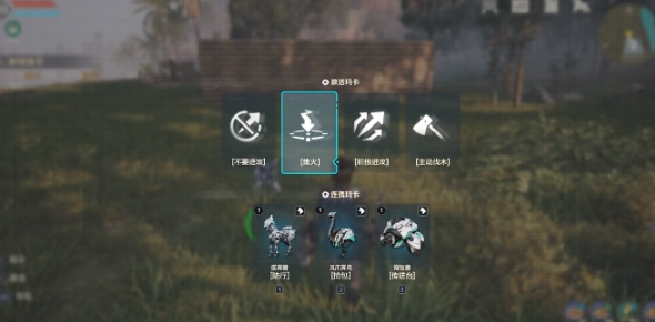 荒野起源編隊如何進行 荒野起源編隊指南截圖