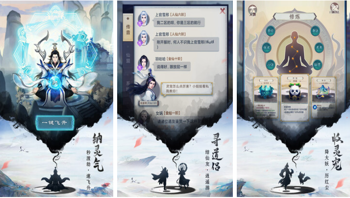 可以渡劫升仙的游戏叫什么
