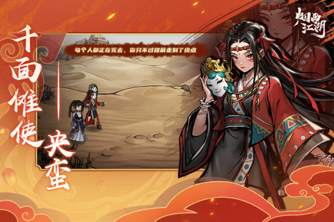 流行的武侠rpg游戏榜单