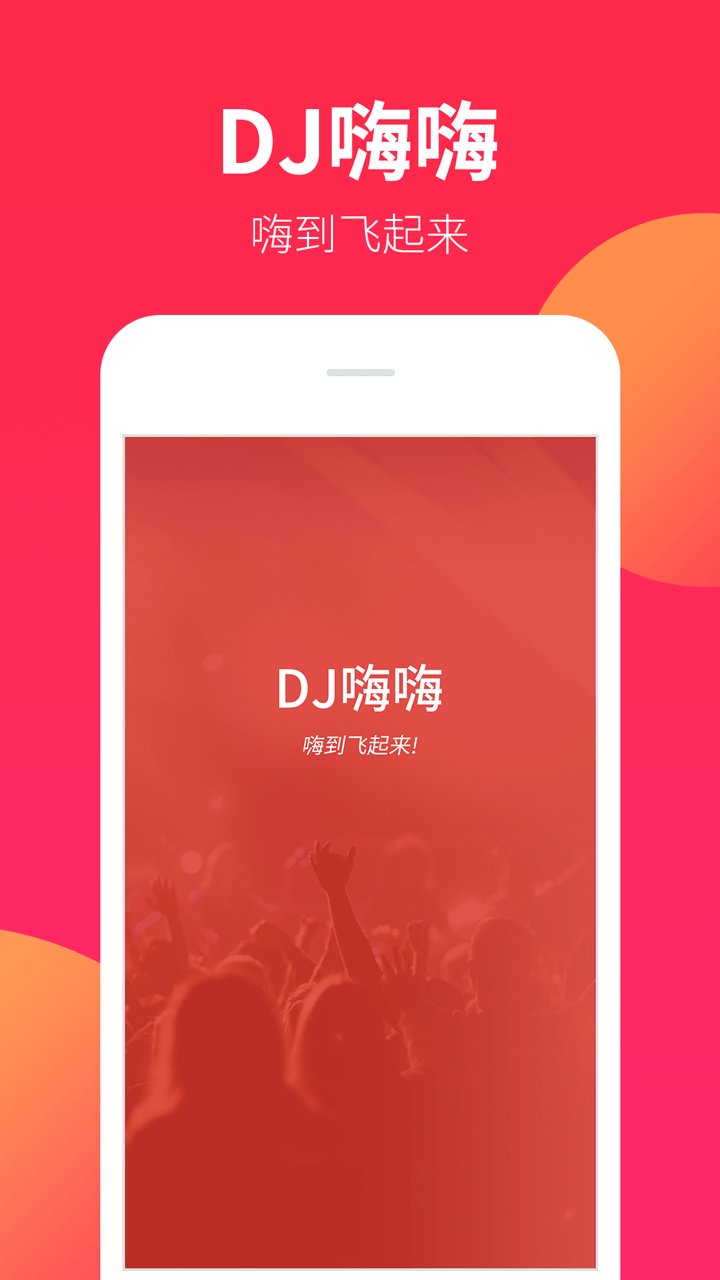免费听歌软件全免费有哪些 免费听歌APP推荐截图