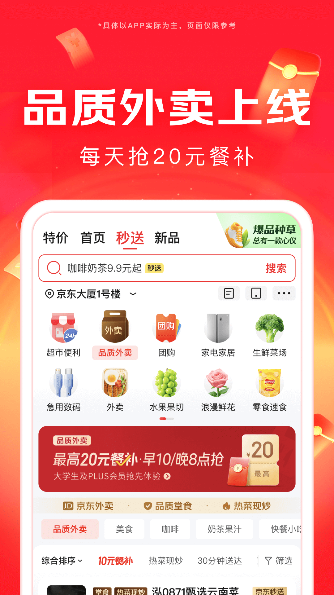 买鞋子哪个app是正品又便宜 好用的买鞋工具推荐	截图