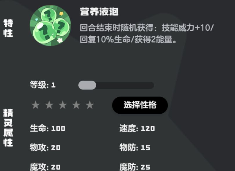 洛克王国世界呆小璐怎么获得 洛克王国手游呆小路的获得方式截图