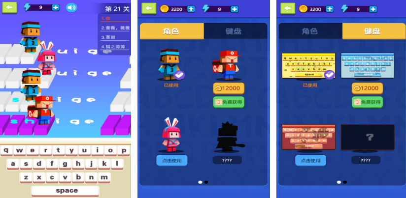 打字游戏都有哪些