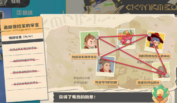 洛克王国世界追随冒险家的学生在哪 洛克王国手游冒险家的学生位置详解