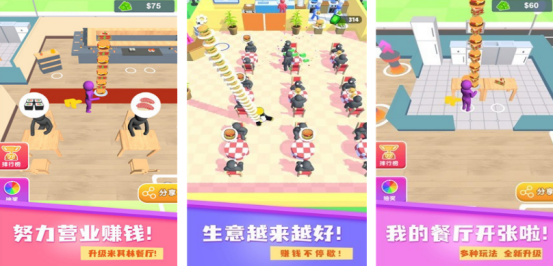 开餐厅可以扩建的游戏有哪些