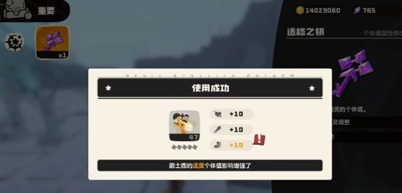 洛克王國世界爵士鹿如何隱藏 洛克王國手游爵士鹿隱藏方法截圖
