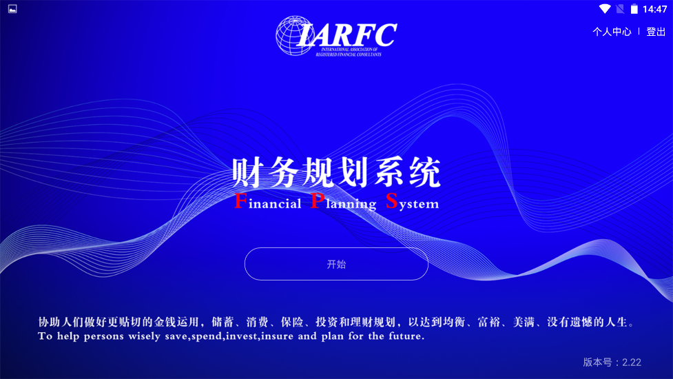 财务软件有哪些 热门财务软件下载分享截图