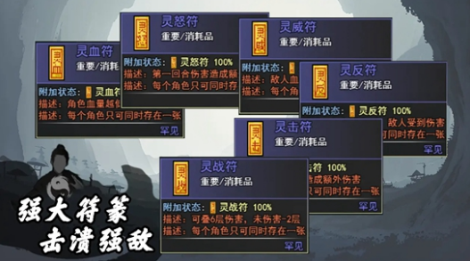 道士用符咒打僵尸的游戏下载