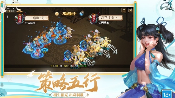 好玩的仙侠手游网游有哪些 2025热门的仙侠游戏合集截图
