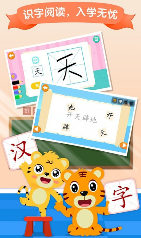 受歡迎的兒童學(xué)習(xí)游戲有哪些