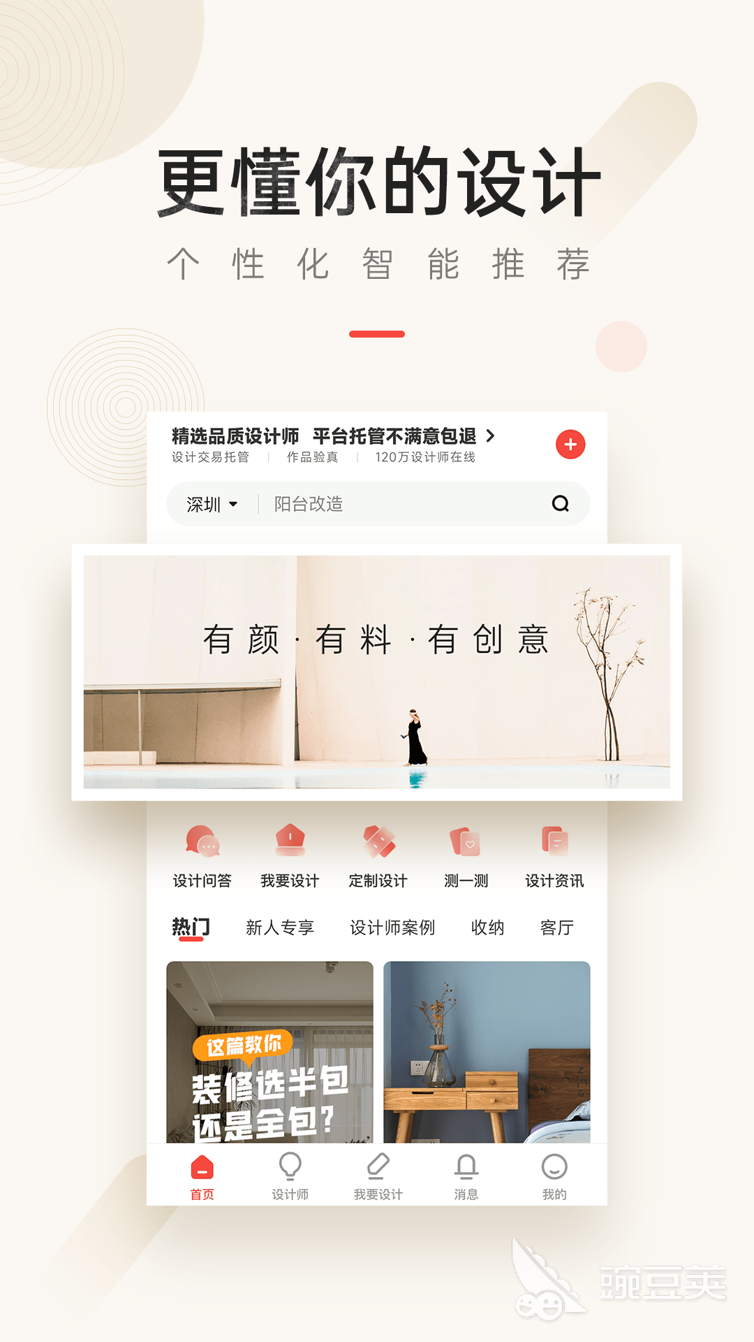 設(shè)計軟件有哪些 免費的設(shè)計工具推薦合集截圖