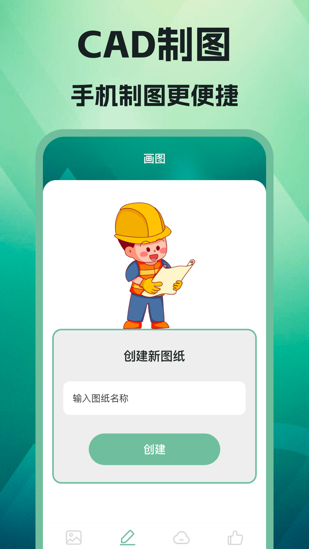 建模软件有哪些 火爆的建模工具推荐	截图