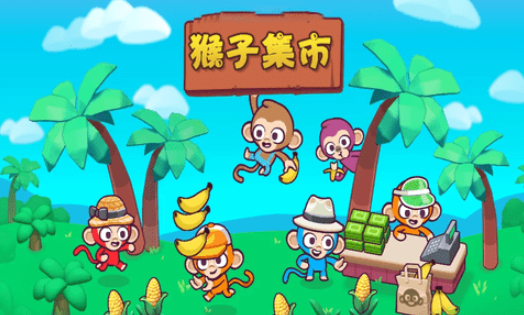高质量的小猴子游戏汇总2025
