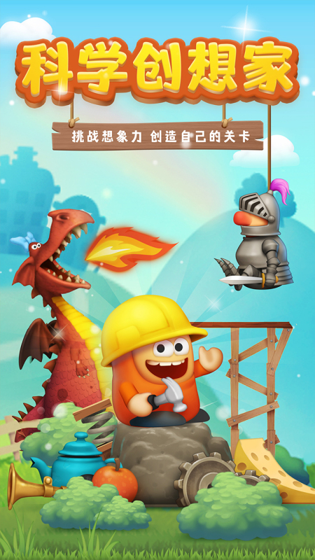 必玩的科学游戏排行