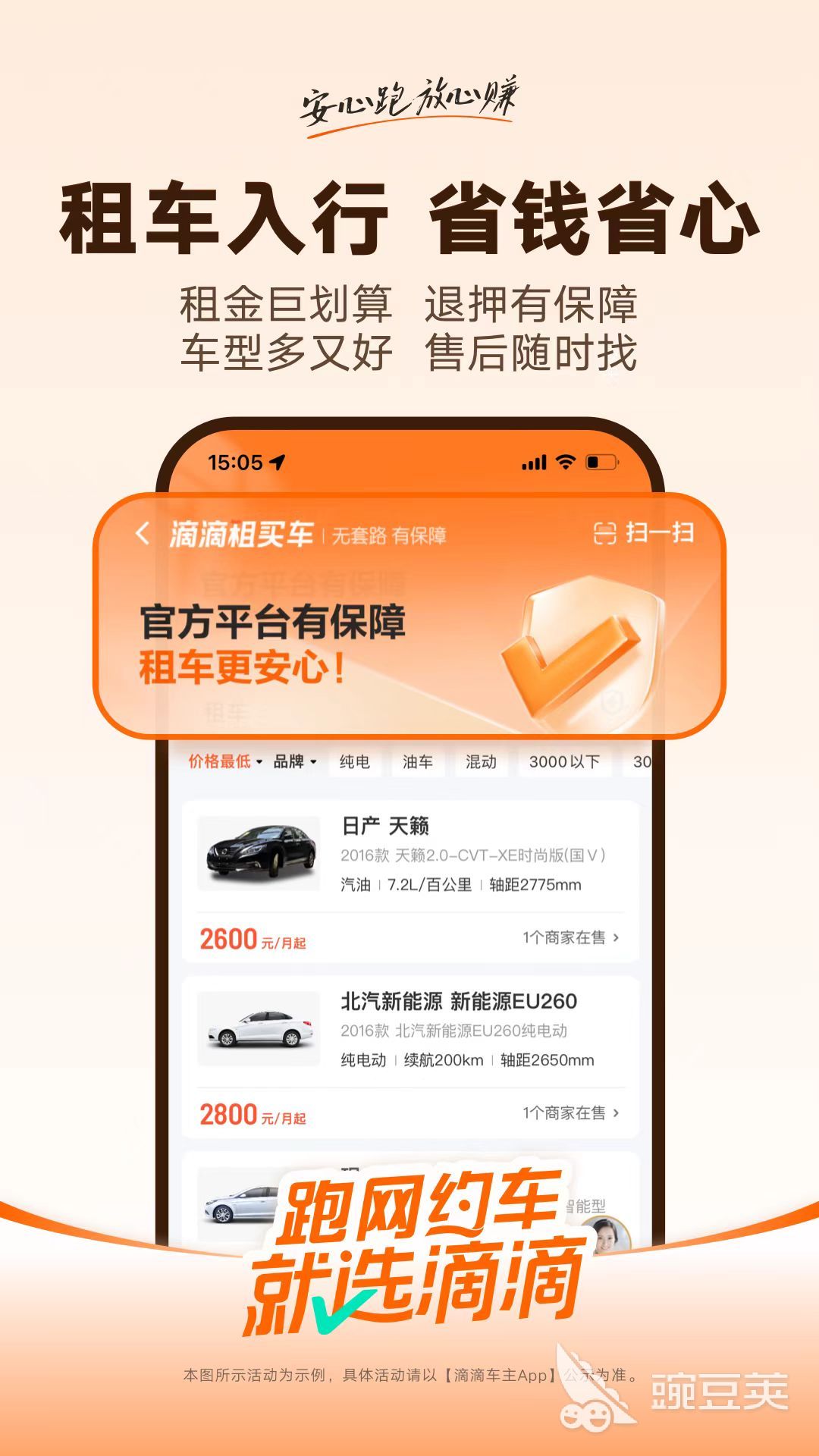 最火私家車送貨軟件推薦 私家車送貨平臺(tái)車型選擇多樣排行榜截圖