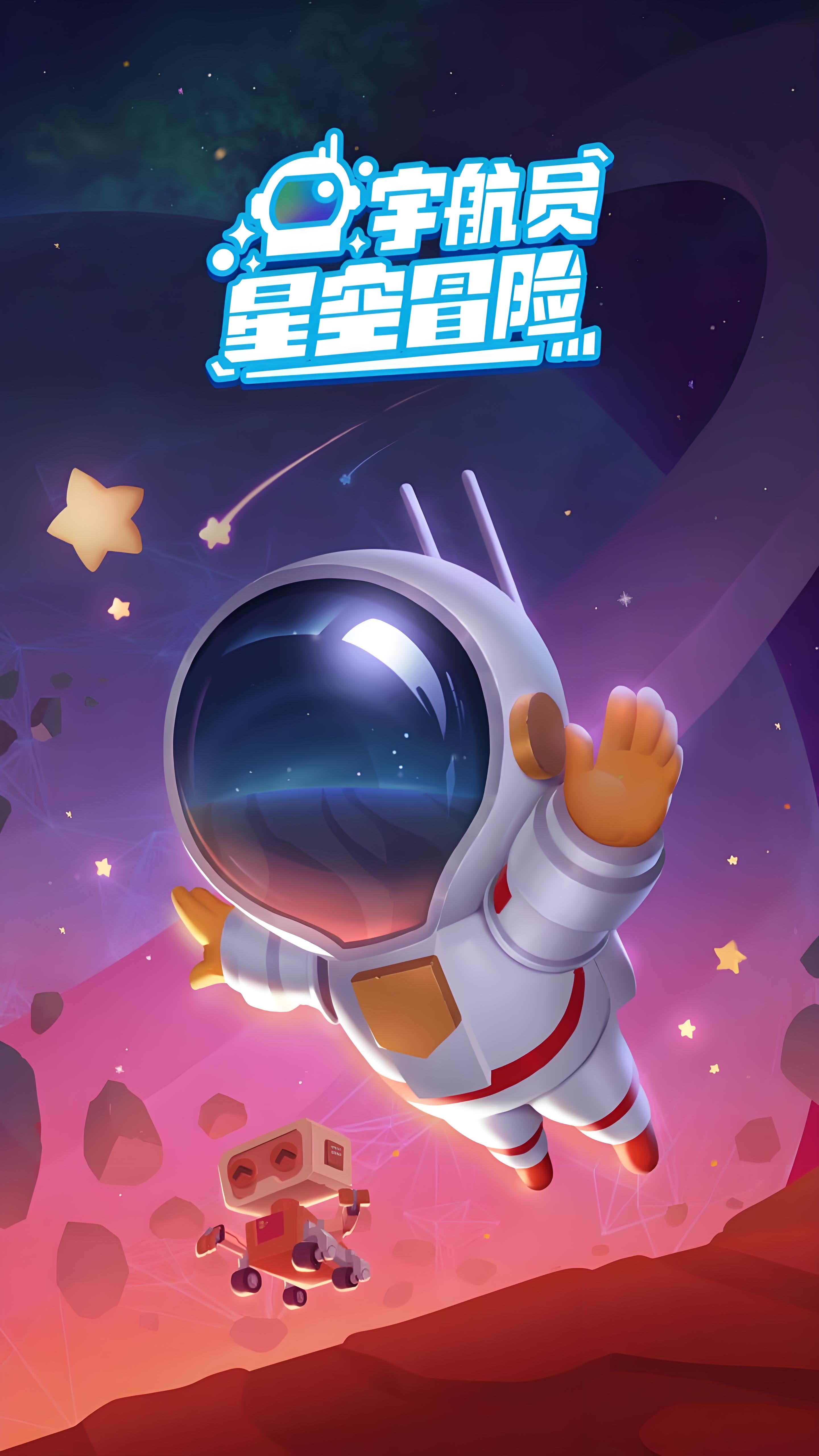 好玩的星空游戏合集