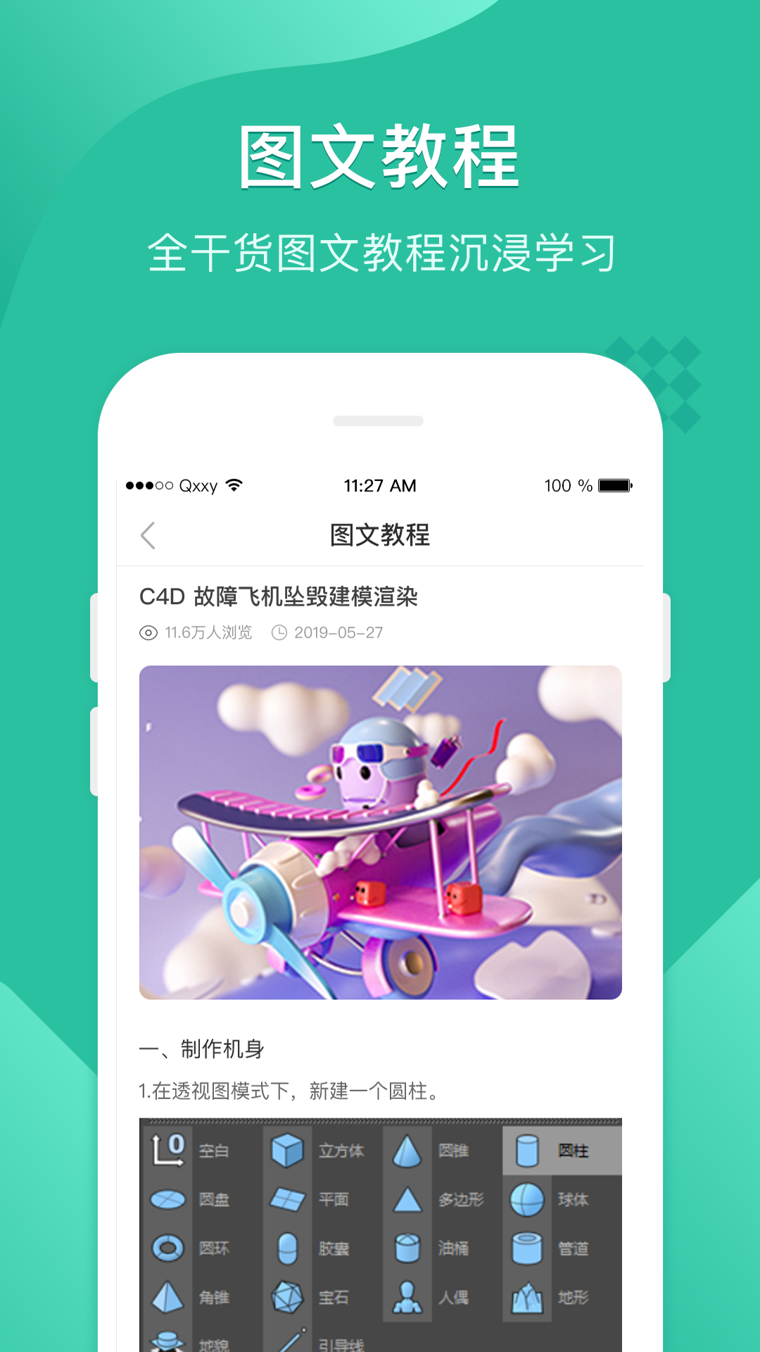 设计软件有哪些 免费的设计工具哪个好截图