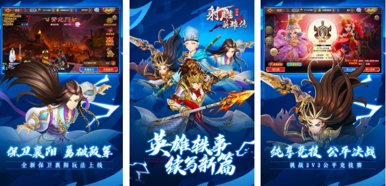 金庸武侠传手机游戏下载 2025必玩的金庸武侠手游截图