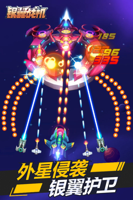 单机经典飞行射击游戏有哪些2025
