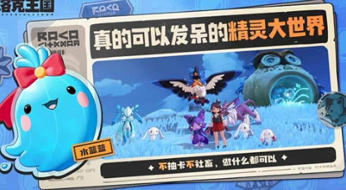 洛克王國世界怎么玩 洛克王國世界玩法介紹截圖