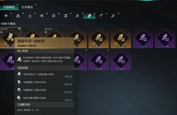 七日世界快槍手搭配攻略 七日世界快槍手怎么搭配截圖