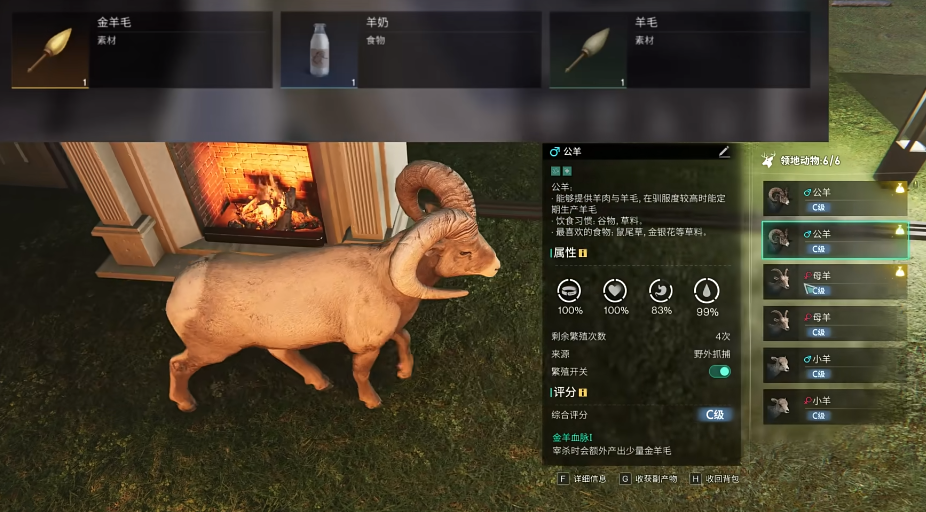 七日世界金羊毛有什么用 七日世界手游金羊毛如何获取截图
