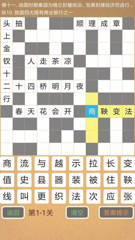 簡(jiǎn)單的趣味文字游戲排行推薦