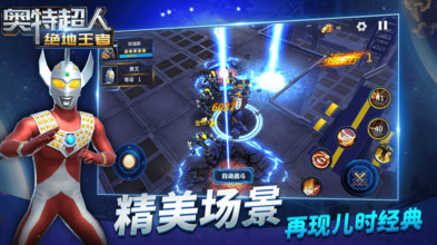 有趣的奥特曼格斗游戏全集